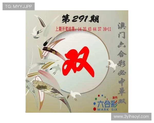 2025年澳门彩开奖结果及历史开奖记录全解析 2025年澳门彩开奖结果及历史开奖记录全解析